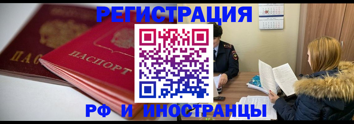 временная регистрация госуслуги в Урус-Мартане