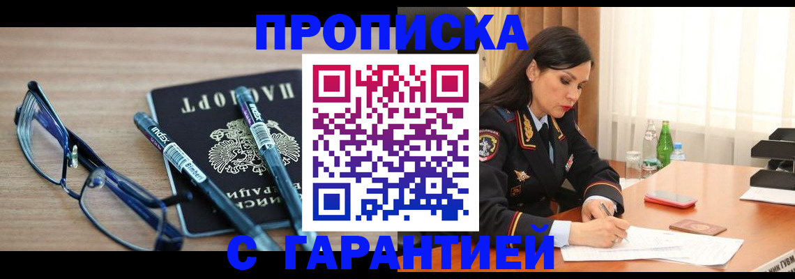 найти адрес прописки в Урус-Мартане