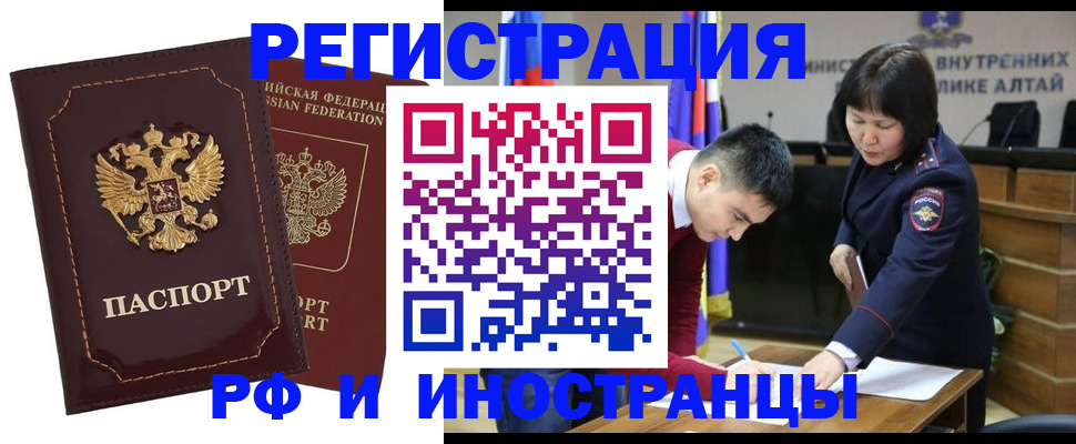 прописка для военкомата в Урус-Мартане