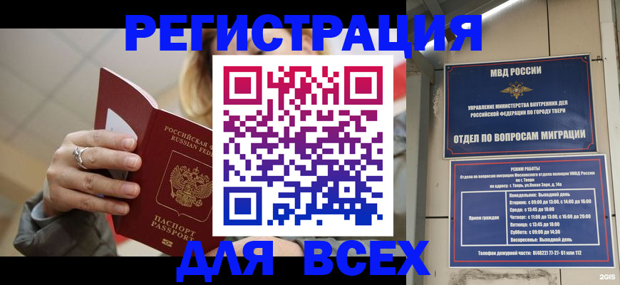 найти адрес прописки в Урус-Мартане